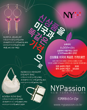 NY''디자이너 co-op'' 韓 으로 돌격 3-Image